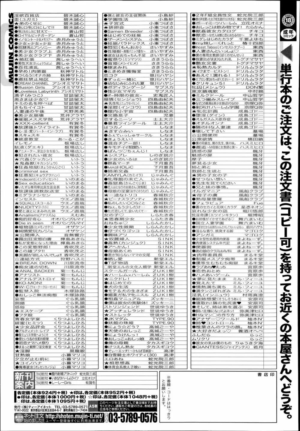 COMIC 夢幻転生 2014年7月号 Page.629