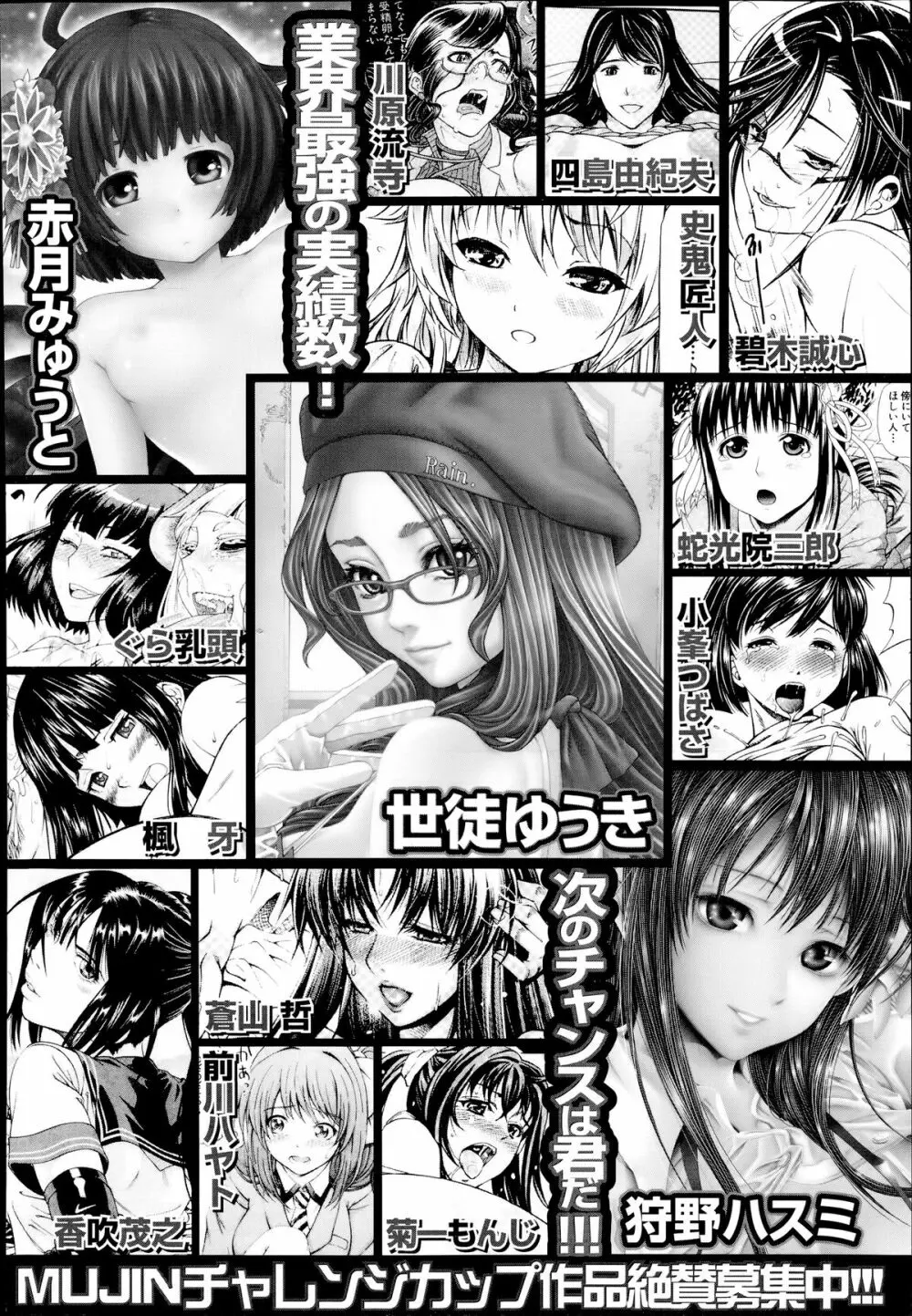 COMIC 夢幻転生 2014年7月号 Page.630