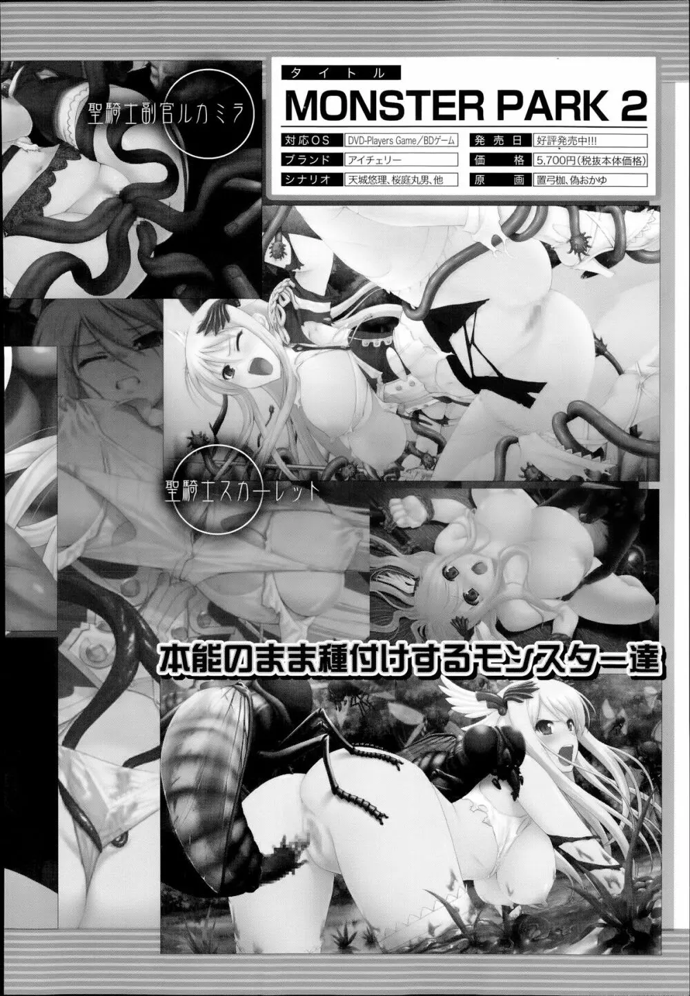 COMIC 夢幻転生 2014年7月号 Page.634