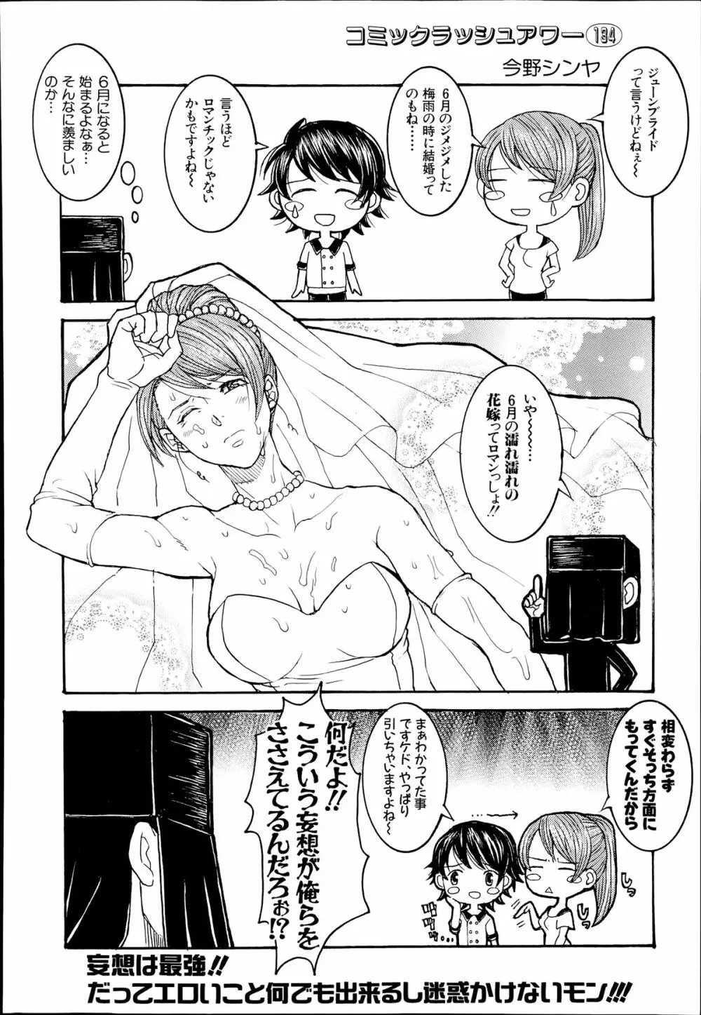 COMIC 夢幻転生 2014年7月号 Page.636