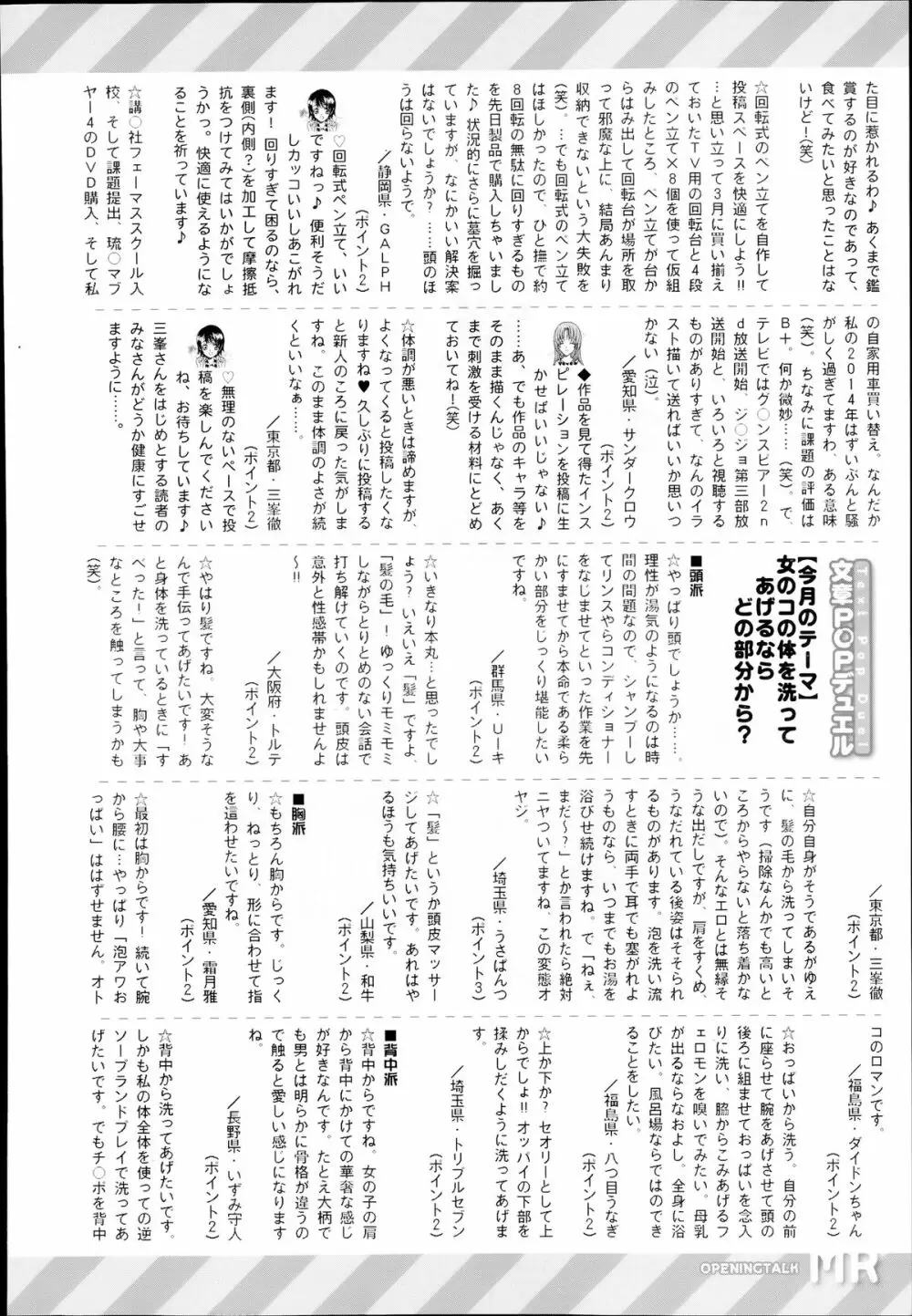 COMIC 夢幻転生 2014年7月号 Page.638