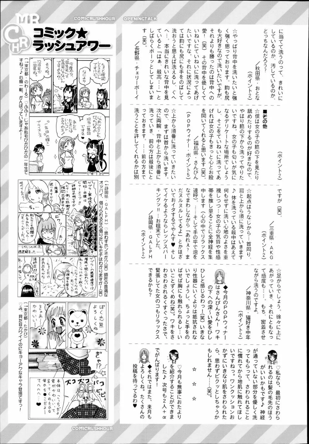COMIC 夢幻転生 2014年7月号 Page.639