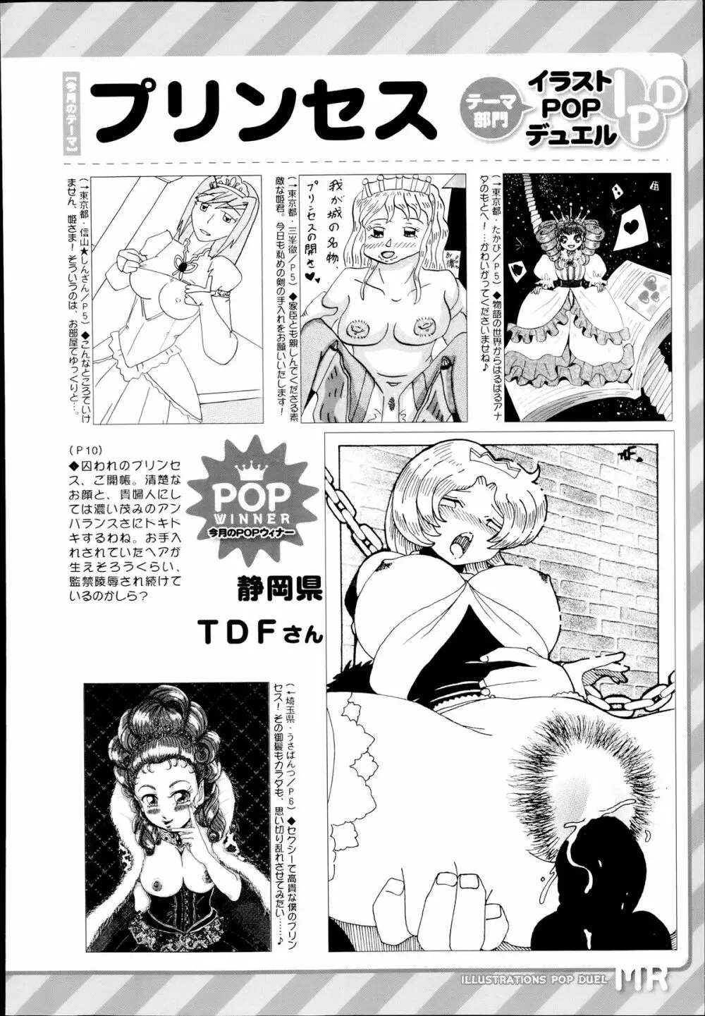 COMIC 夢幻転生 2014年7月号 Page.640