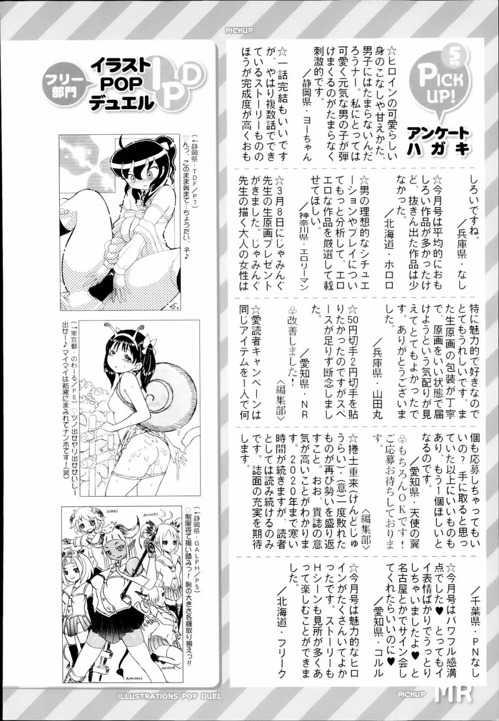 COMIC 夢幻転生 2014年7月号 Page.642