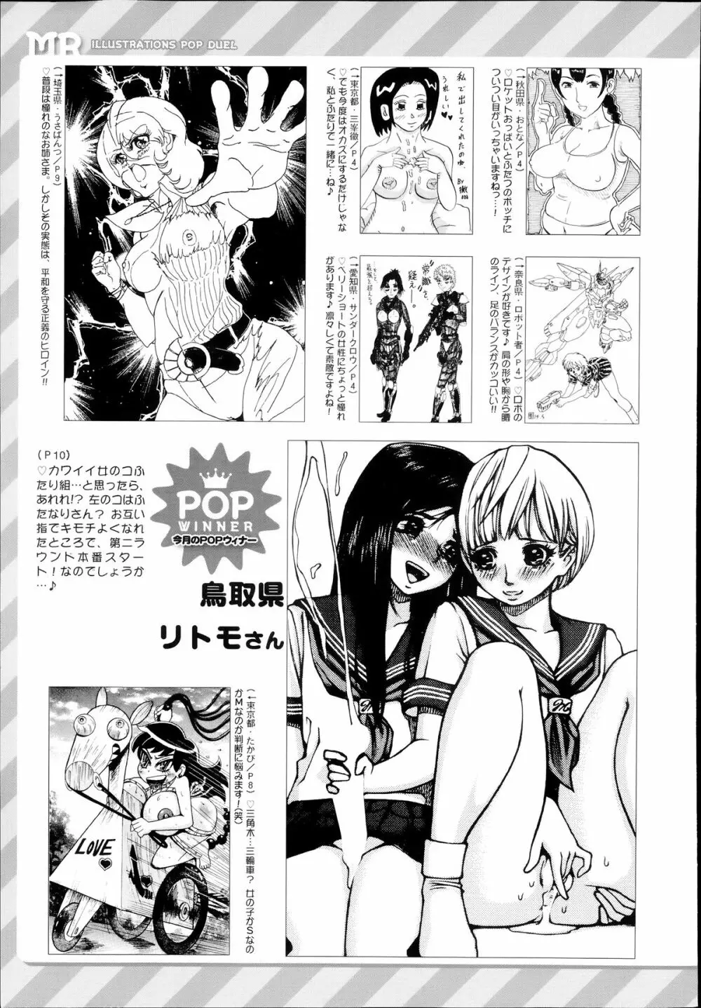 COMIC 夢幻転生 2014年7月号 Page.643
