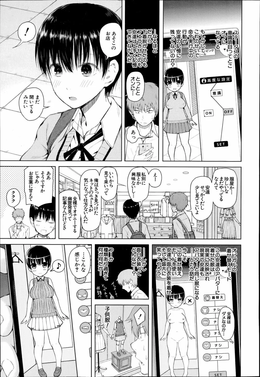 COMIC 夢幻転生 2014年7月号 Page.67
