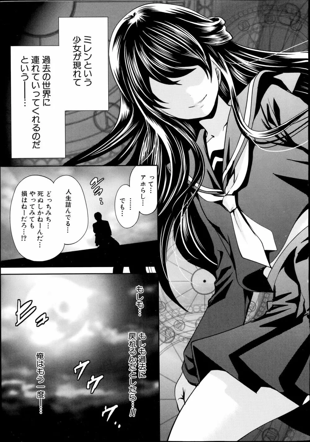COMIC 夢幻転生 2014年7月号 Page.9