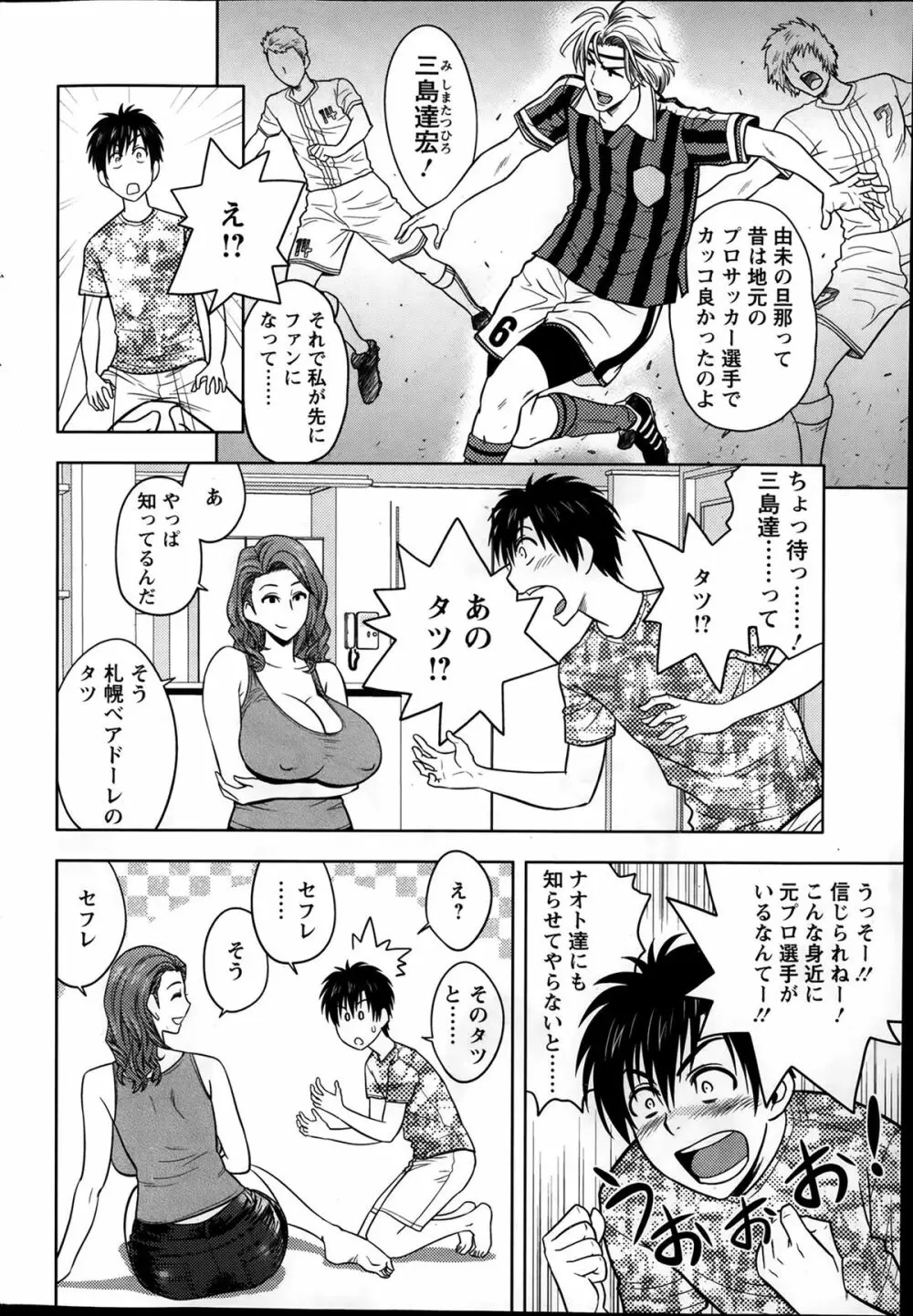 twin Milf 第01-10話 + 番外編 Page.149