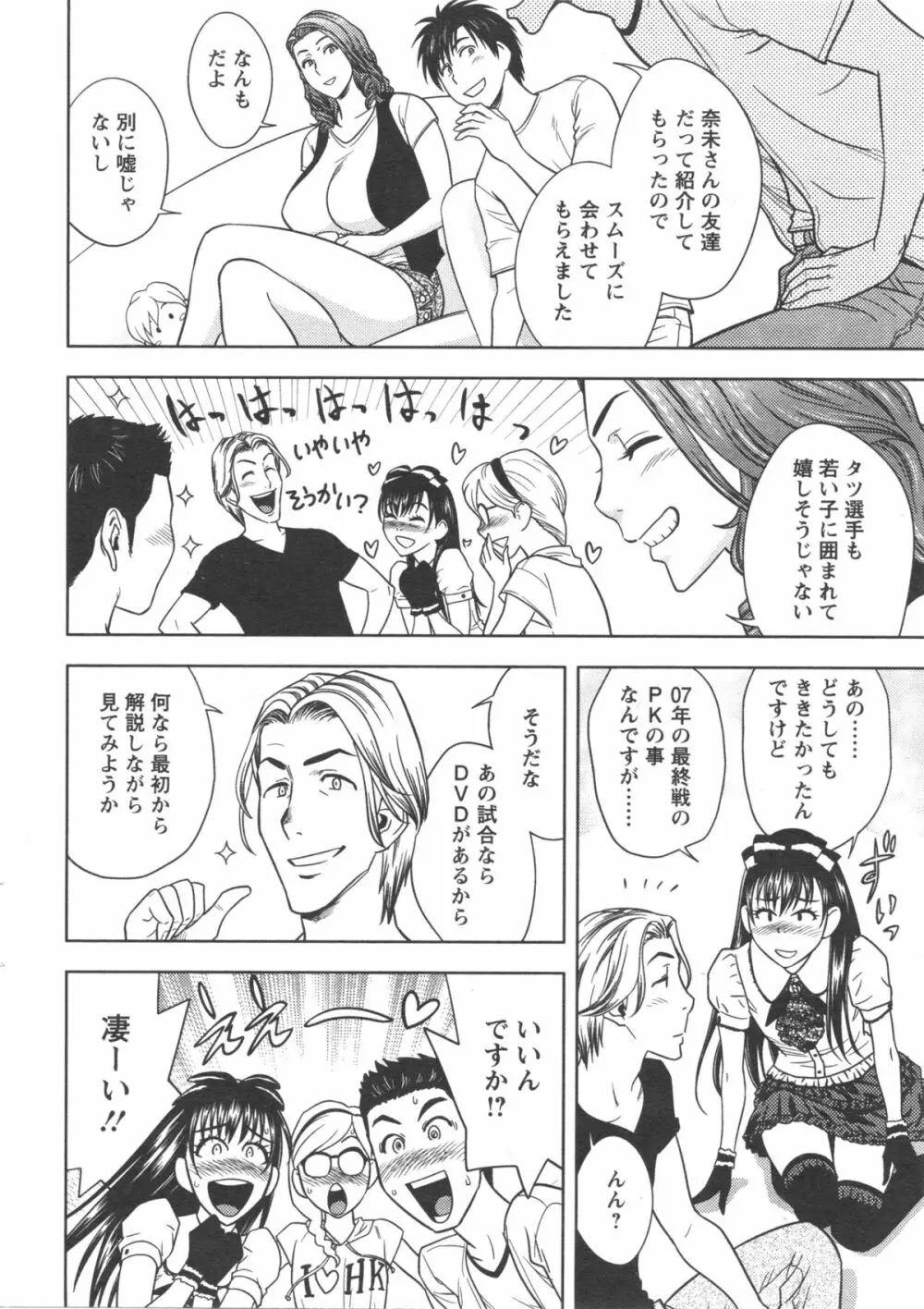 twin Milf 第01-10話 + 番外編 Page.189