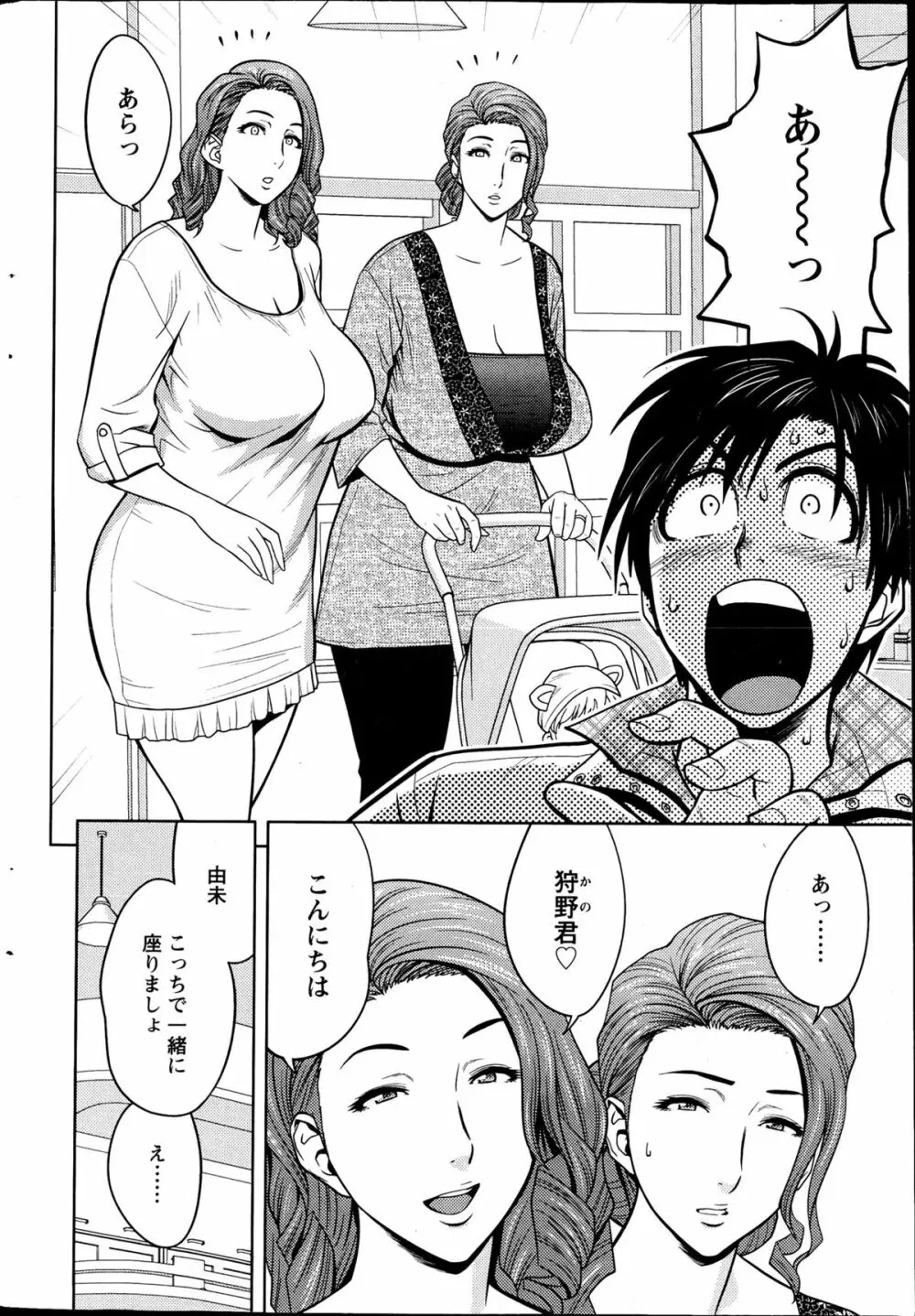 twin Milf 第01-10話 + 番外編 Page.22