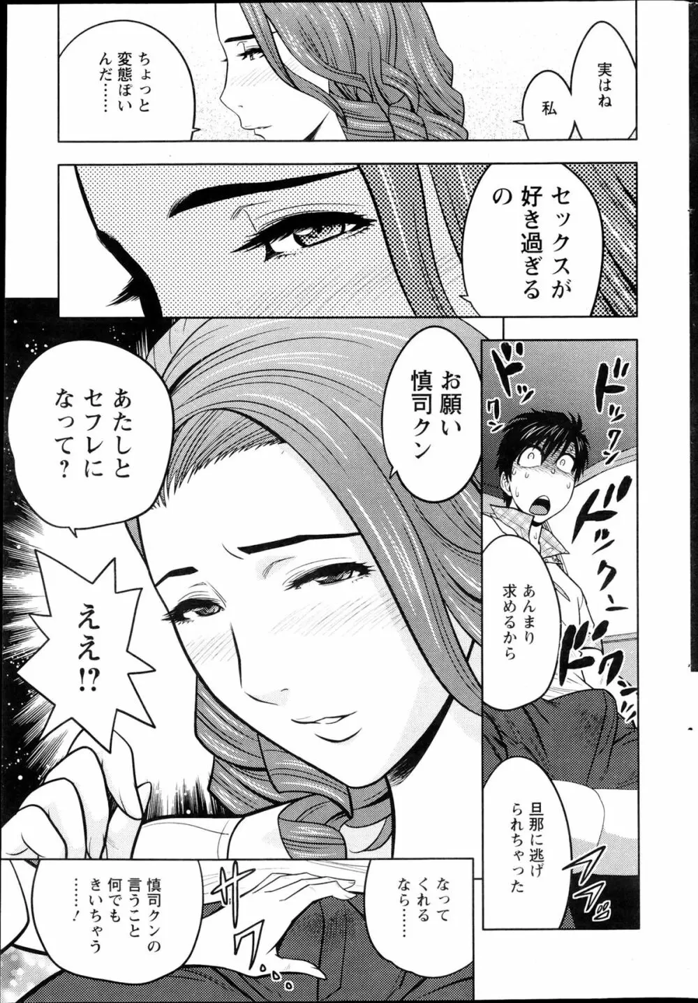 twin Milf 第01-10話 + 番外編 Page.29