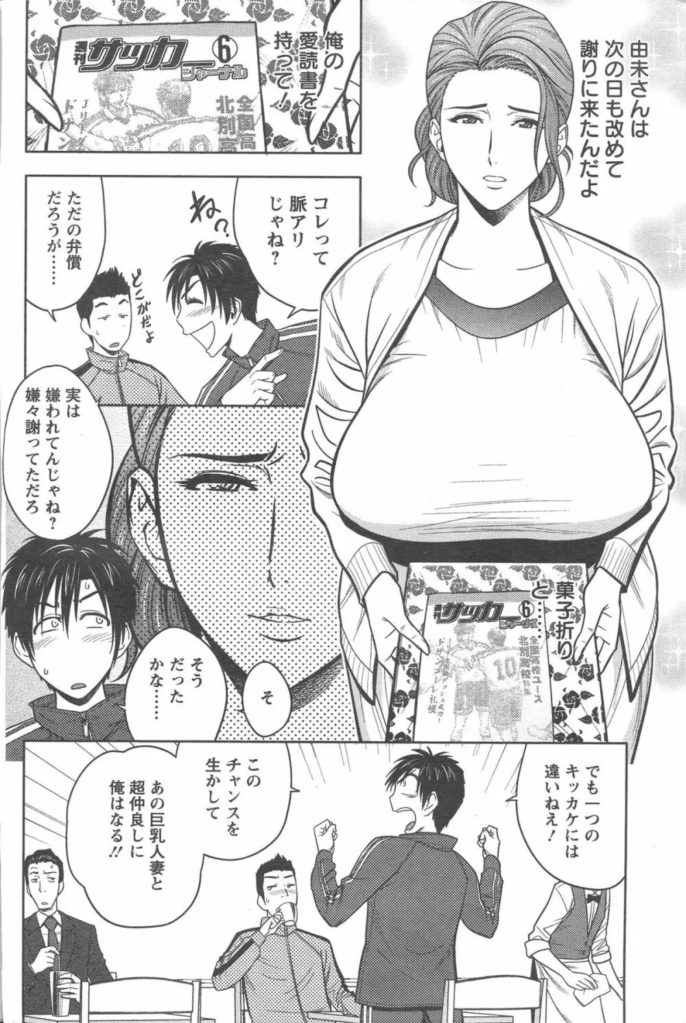 twin Milf 第01-10話 + 番外編 Page.8