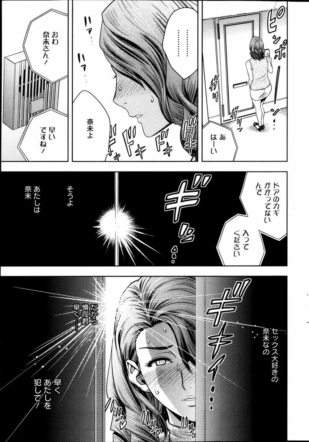 twin Milf 第01-10話 + 番外編 Page.87