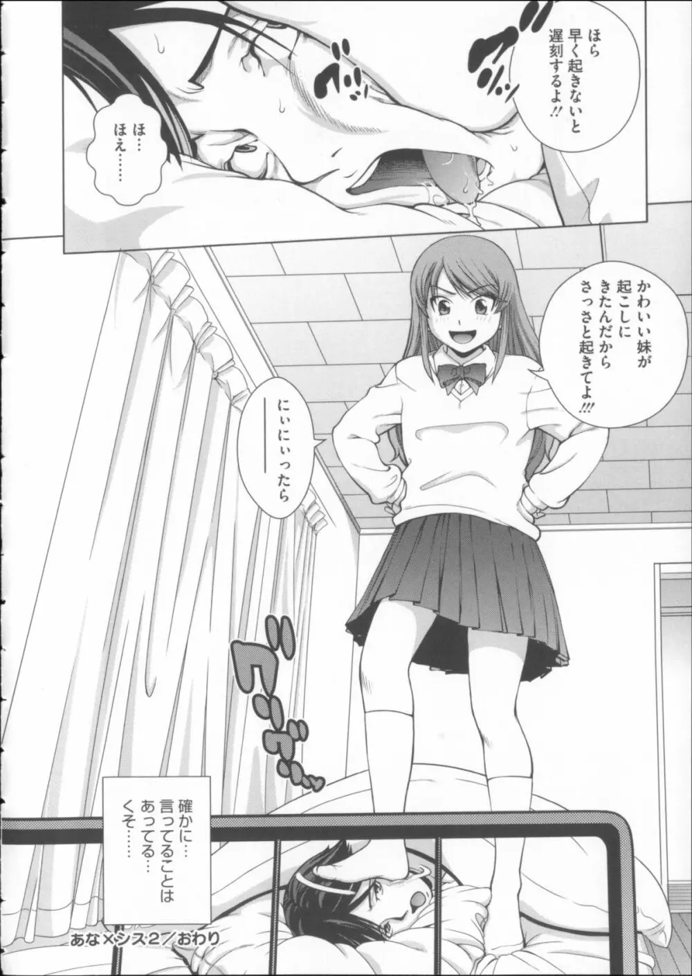 女尻ズム + 4Pリーフレット Page.106