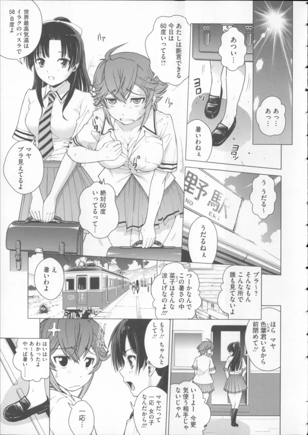 女尻ズム + 4Pリーフレット Page.107