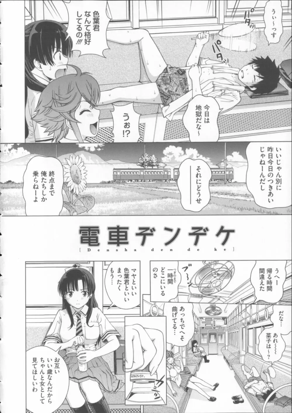 女尻ズム + 4Pリーフレット Page.108