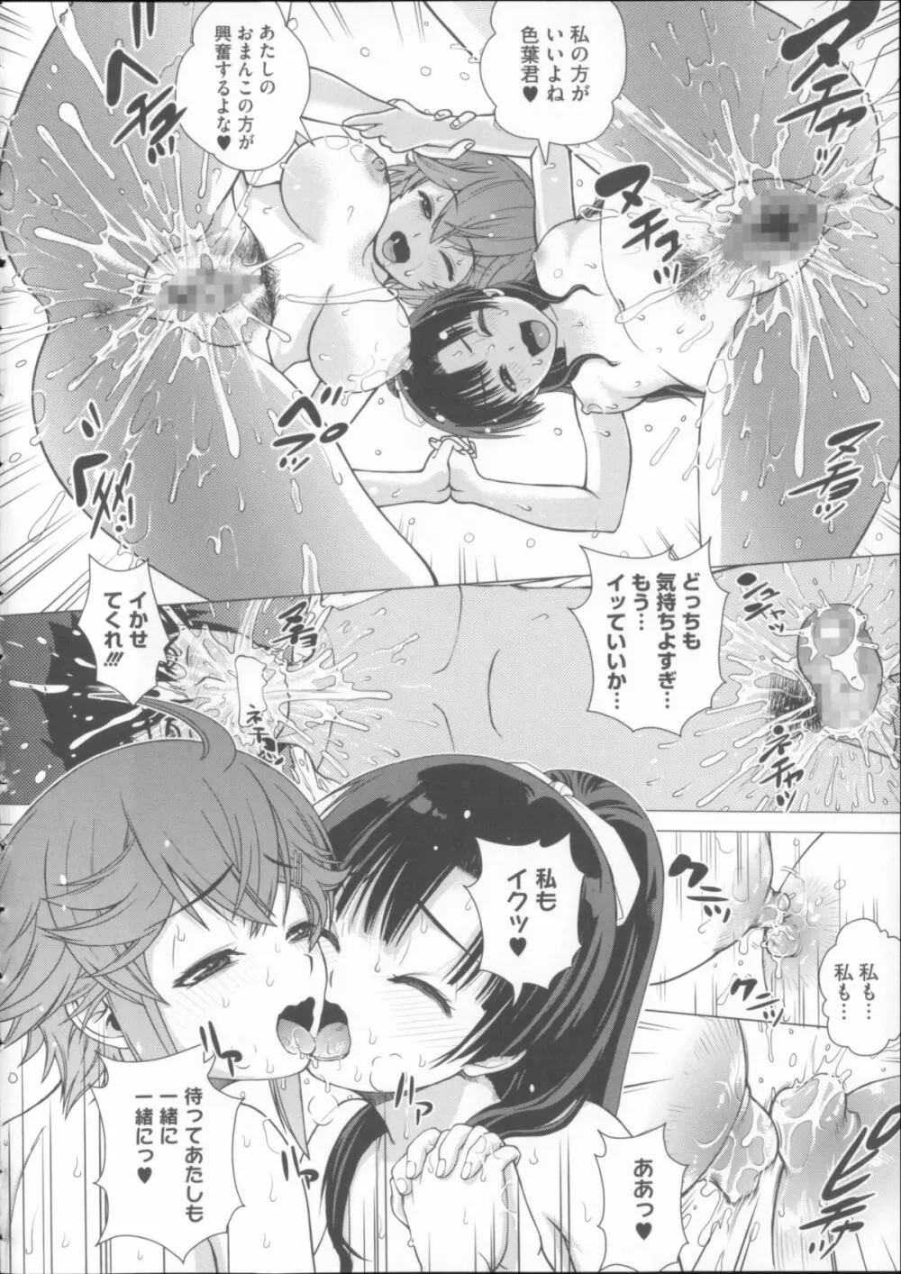 女尻ズム + 4Pリーフレット Page.126