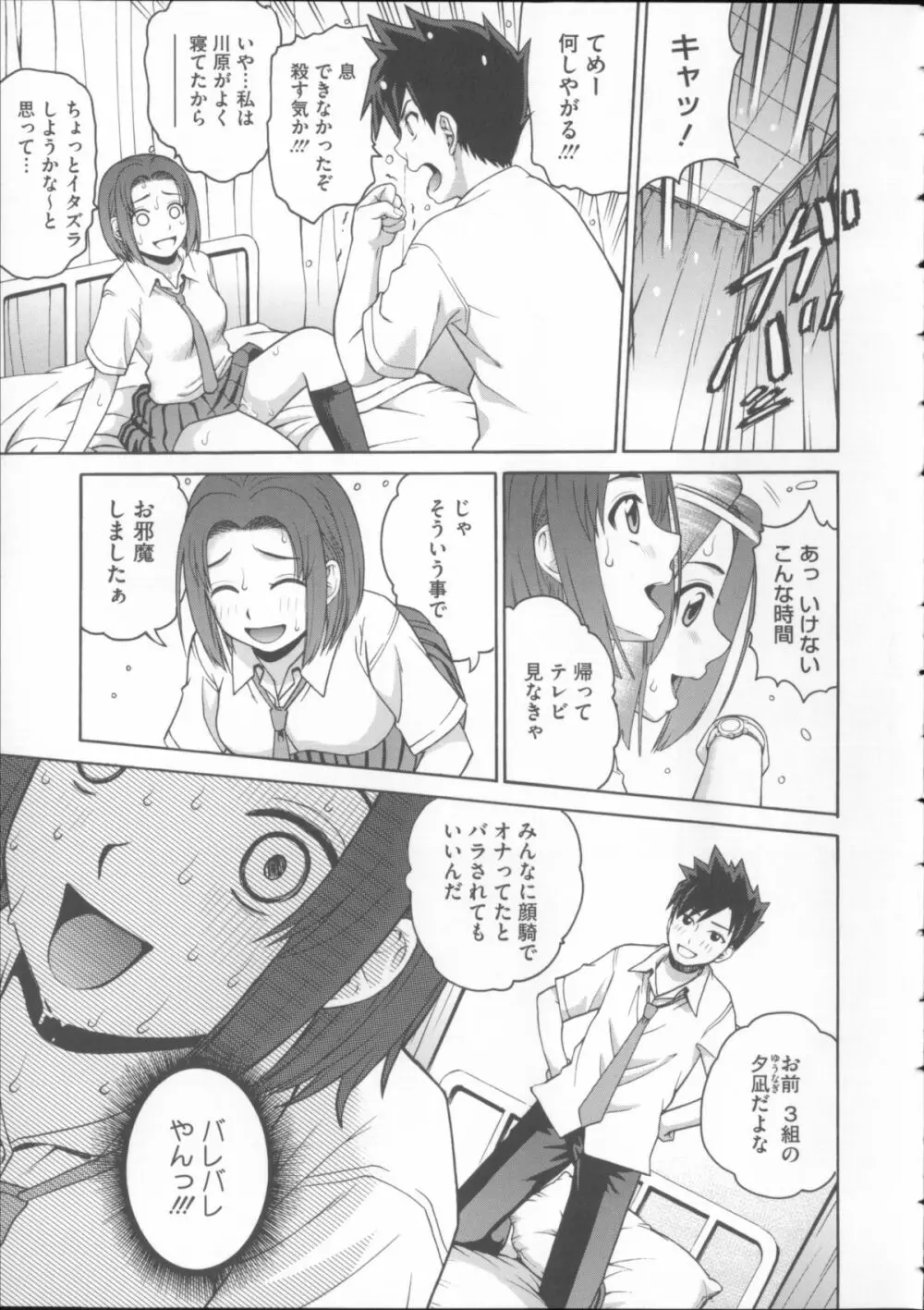 女尻ズム + 4Pリーフレット Page.133