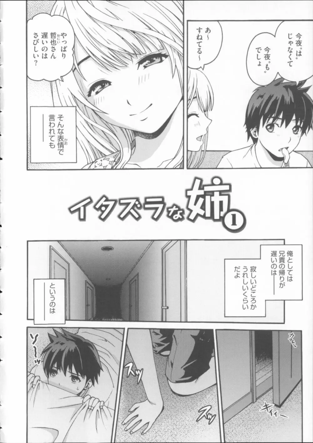 女尻ズム + 4Pリーフレット Page.156