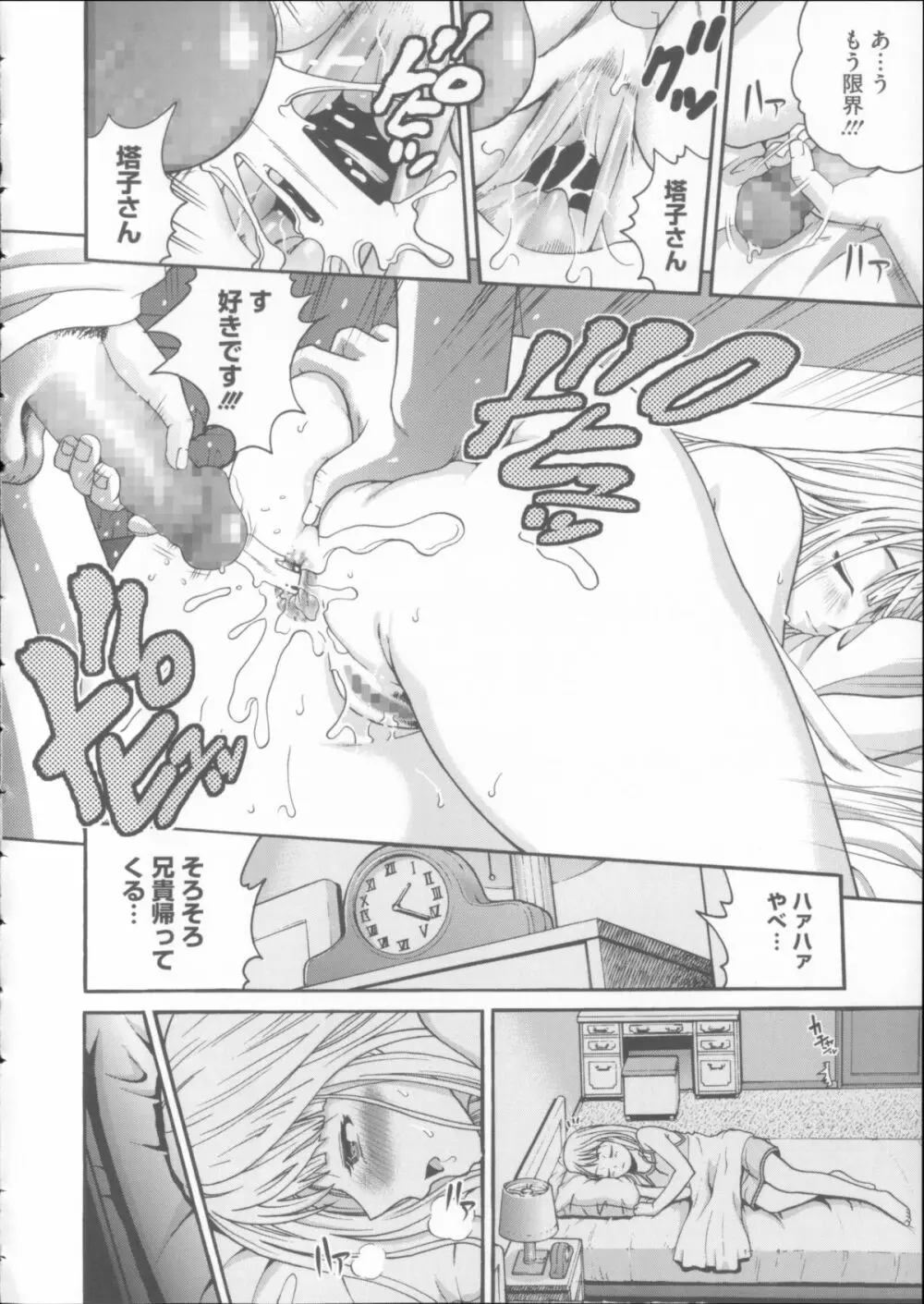 女尻ズム + 4Pリーフレット Page.162