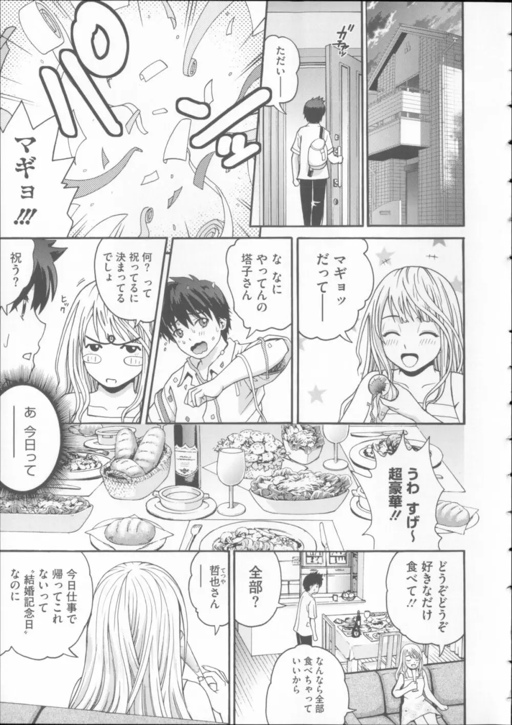 女尻ズム + 4Pリーフレット Page.163