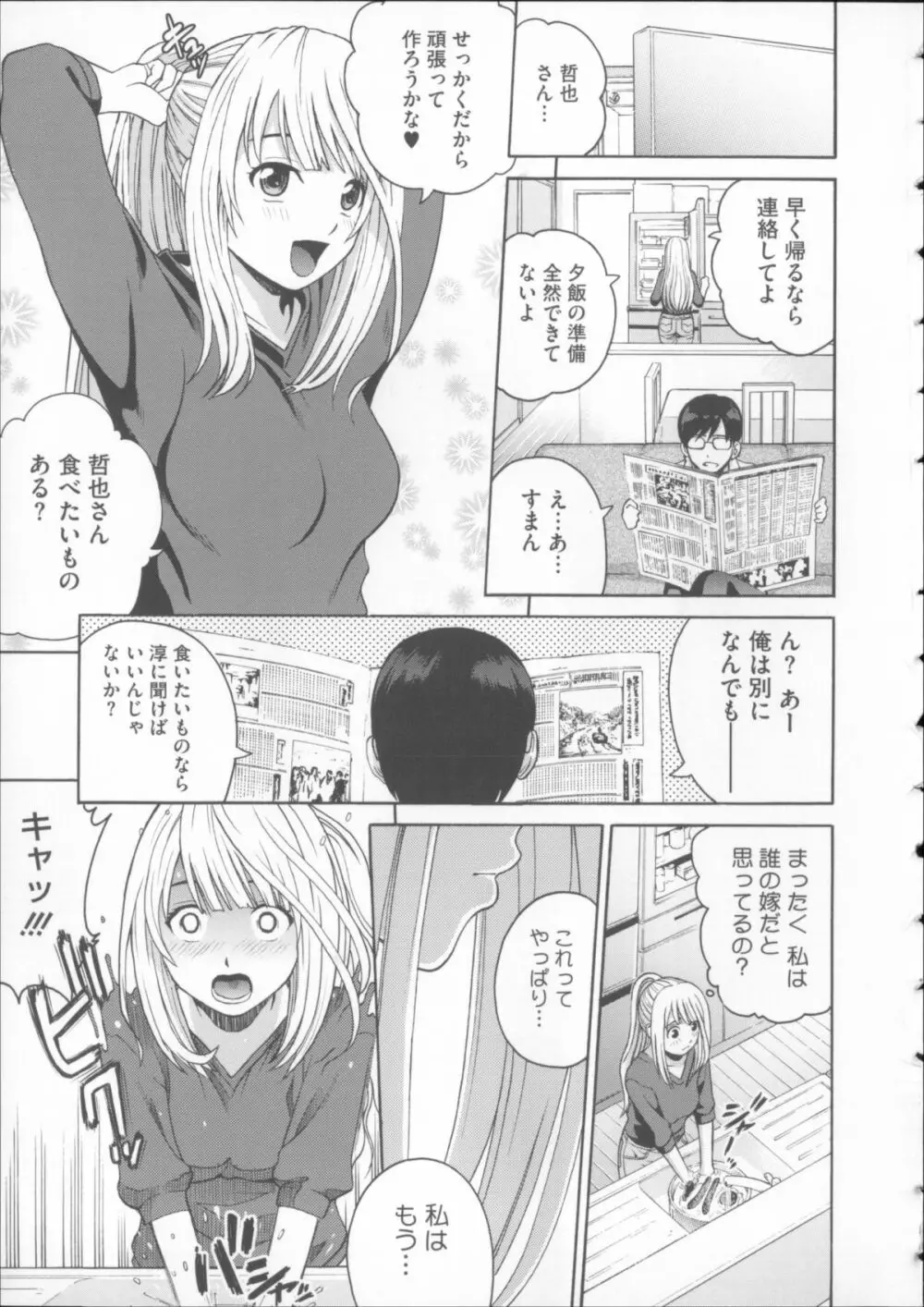 女尻ズム + 4Pリーフレット Page.179