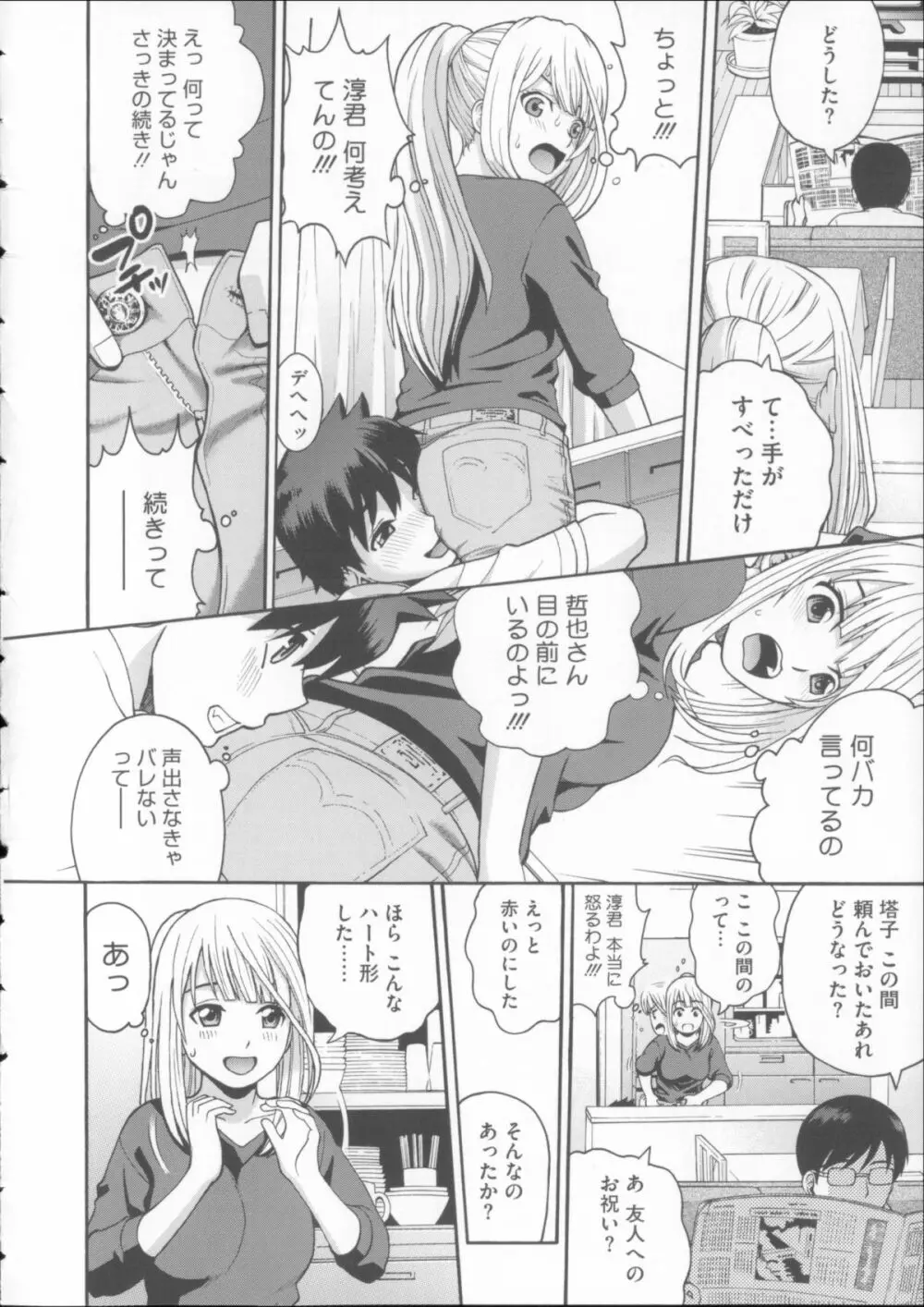 女尻ズム + 4Pリーフレット Page.180