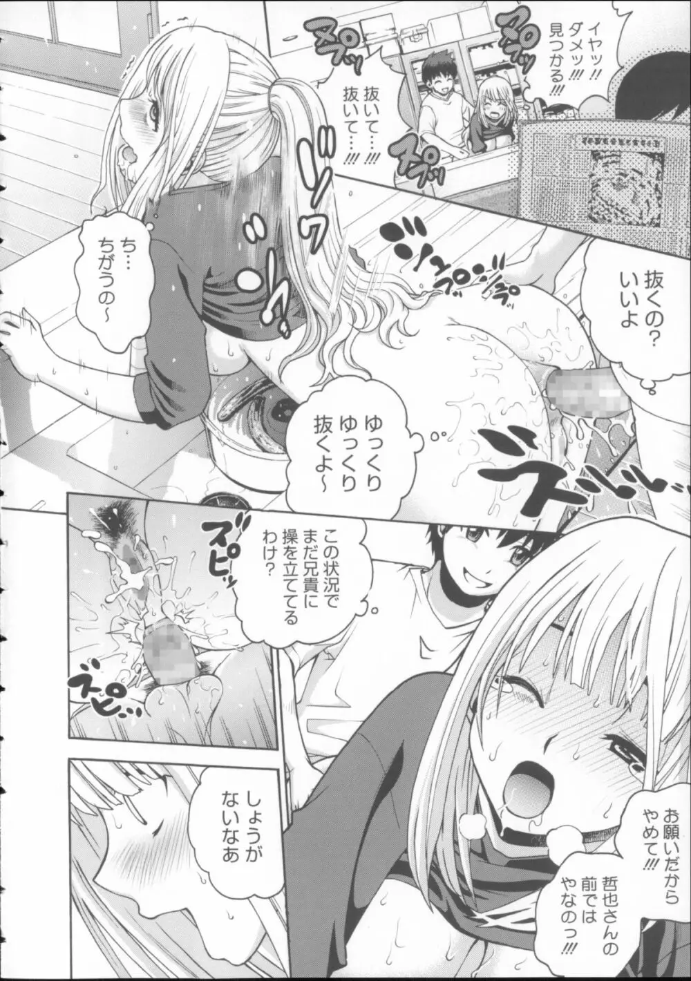 女尻ズム + 4Pリーフレット Page.190