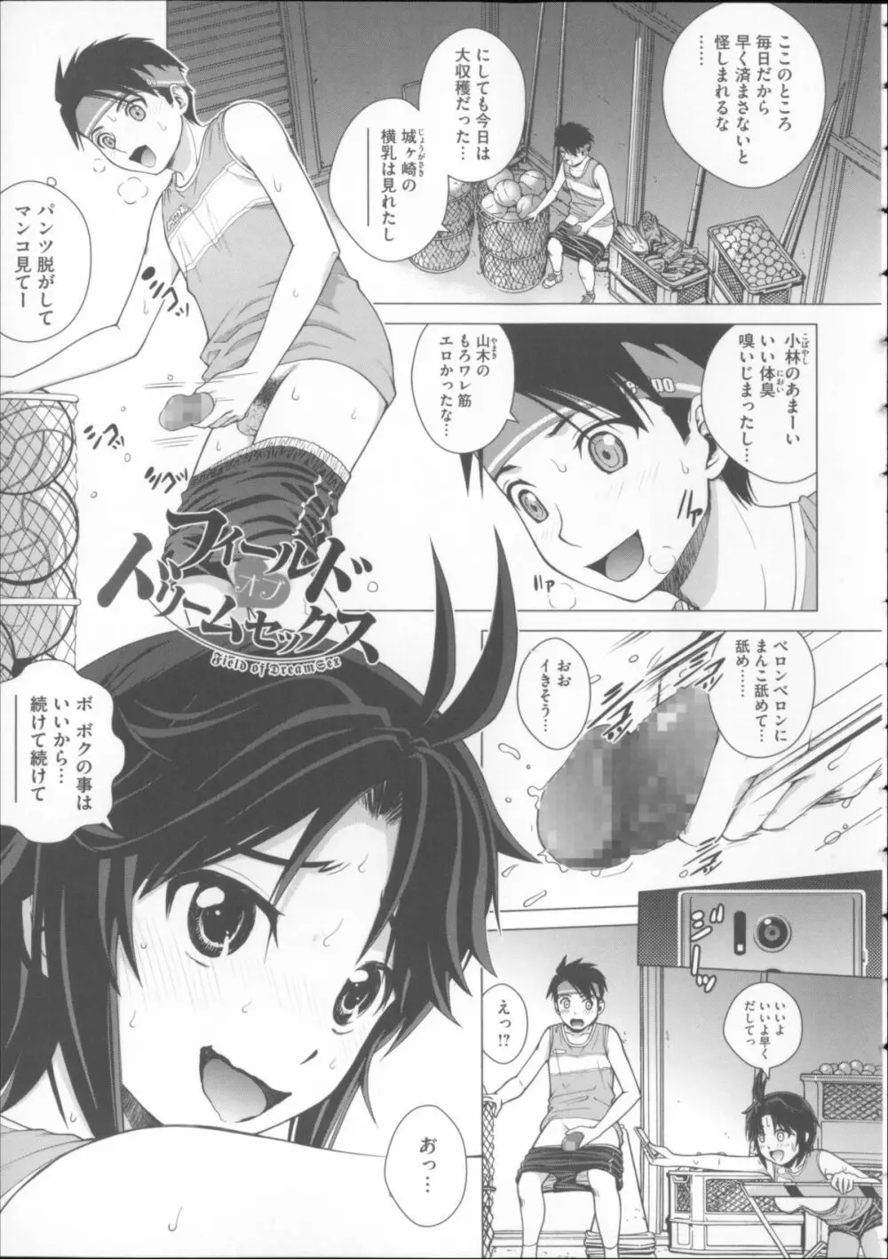 女尻ズム + 4Pリーフレット Page.35