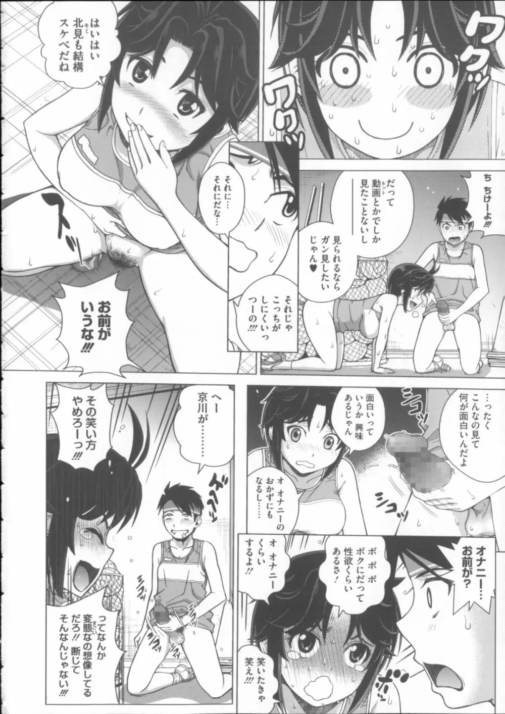 女尻ズム + 4Pリーフレット Page.40