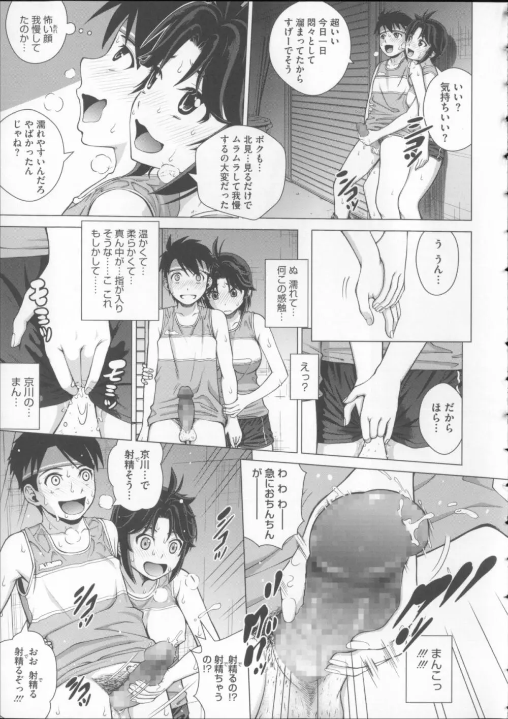 女尻ズム + 4Pリーフレット Page.45