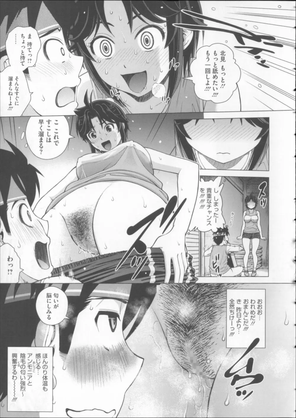 女尻ズム + 4Pリーフレット Page.47