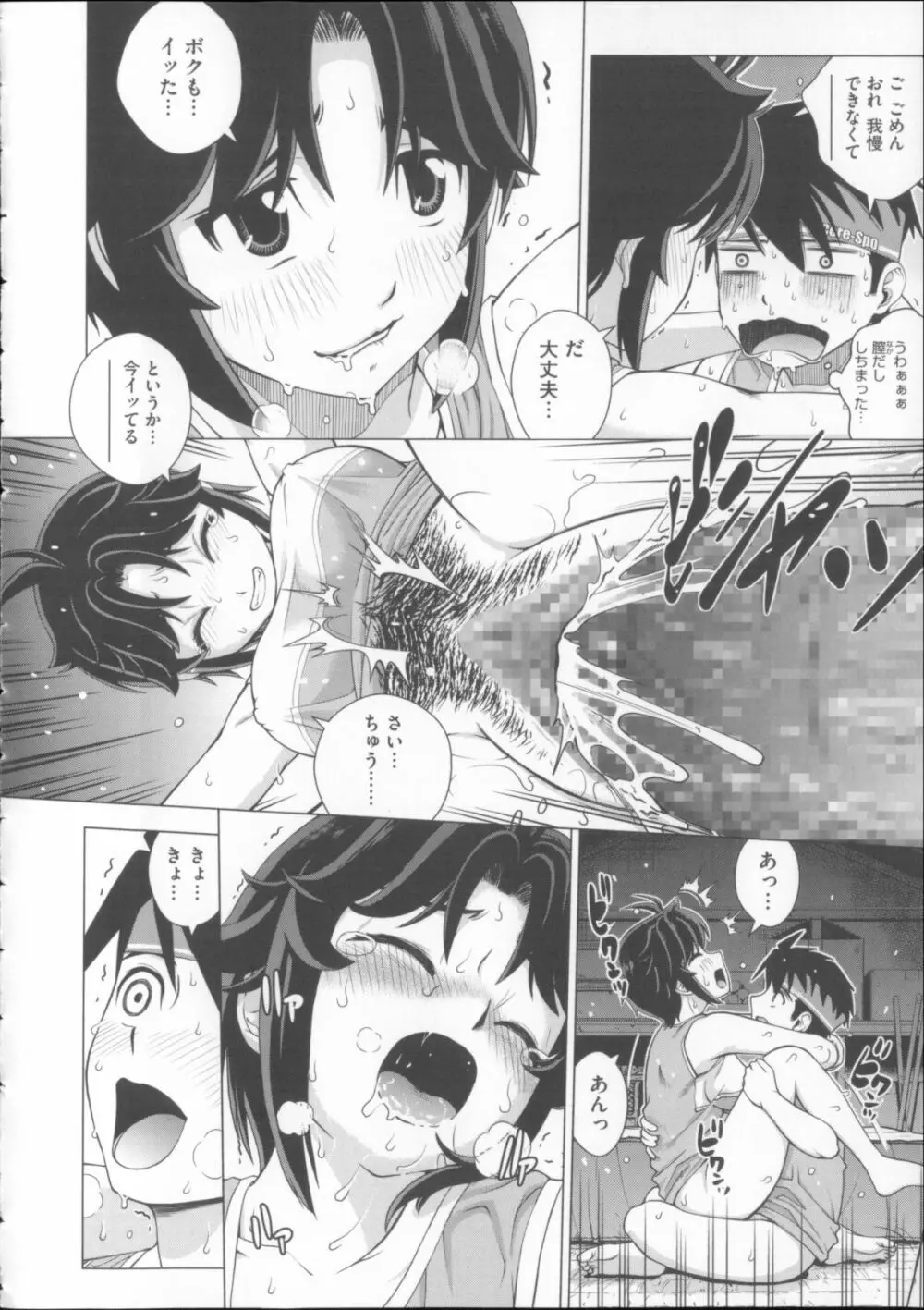 女尻ズム + 4Pリーフレット Page.54