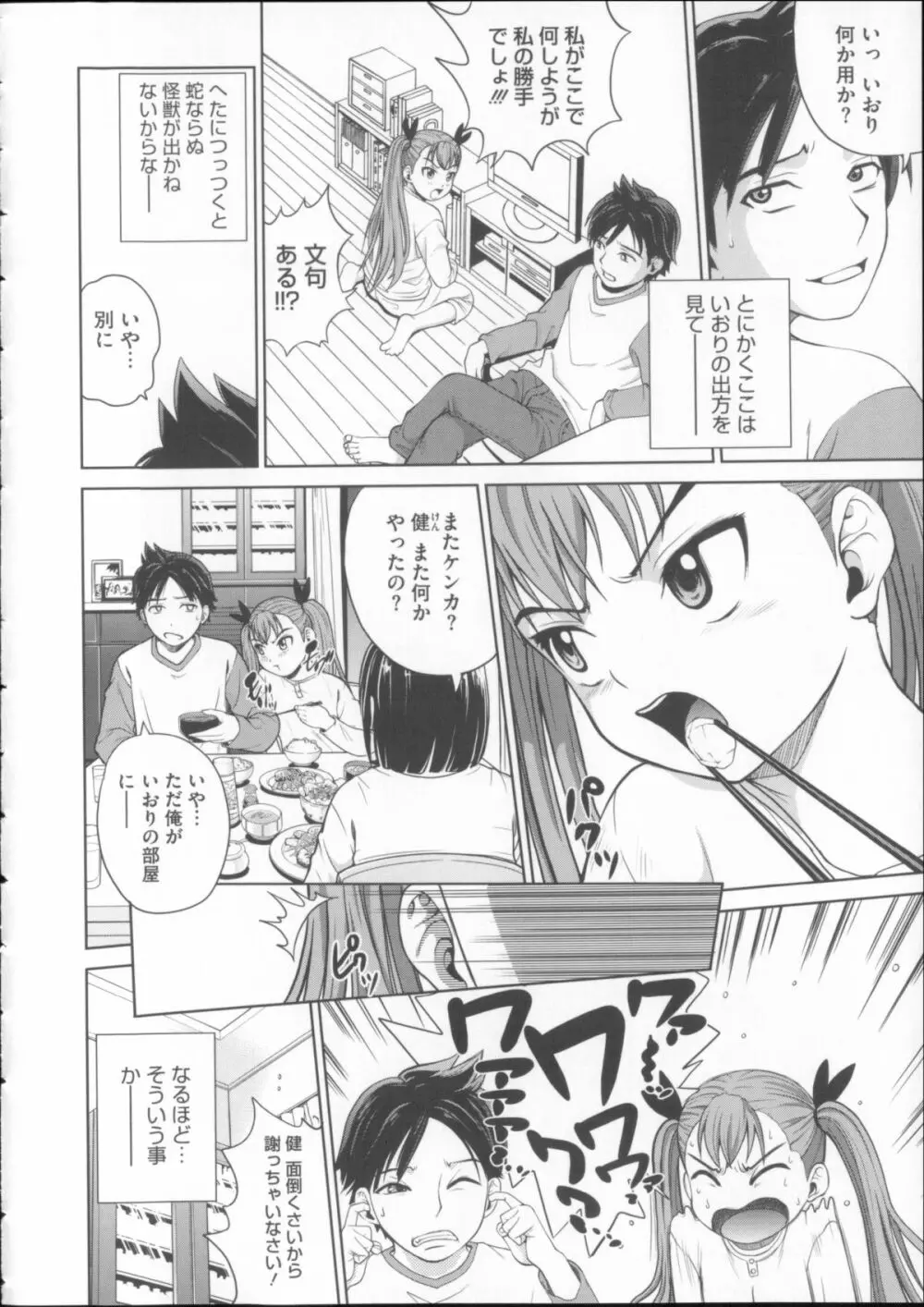 女尻ズム + 4Pリーフレット Page.62