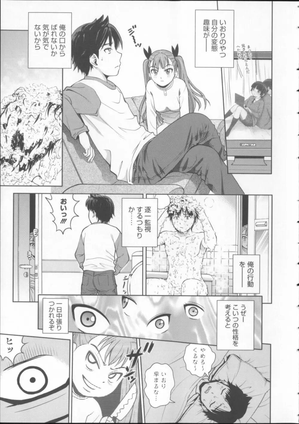 女尻ズム + 4Pリーフレット Page.63