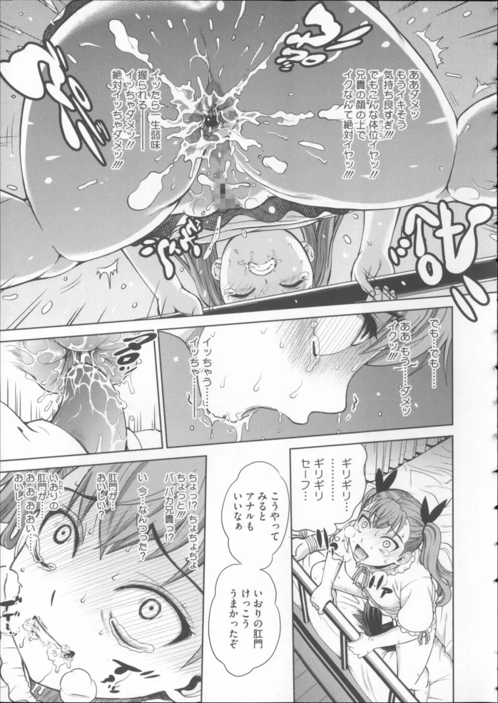 女尻ズム + 4Pリーフレット Page.71