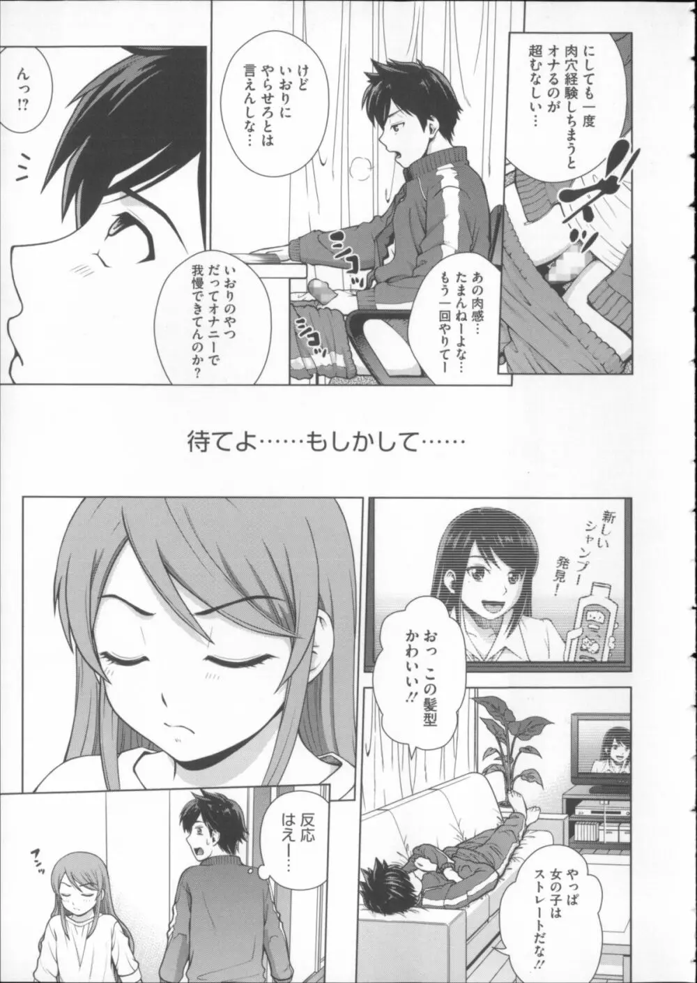 女尻ズム + 4Pリーフレット Page.87