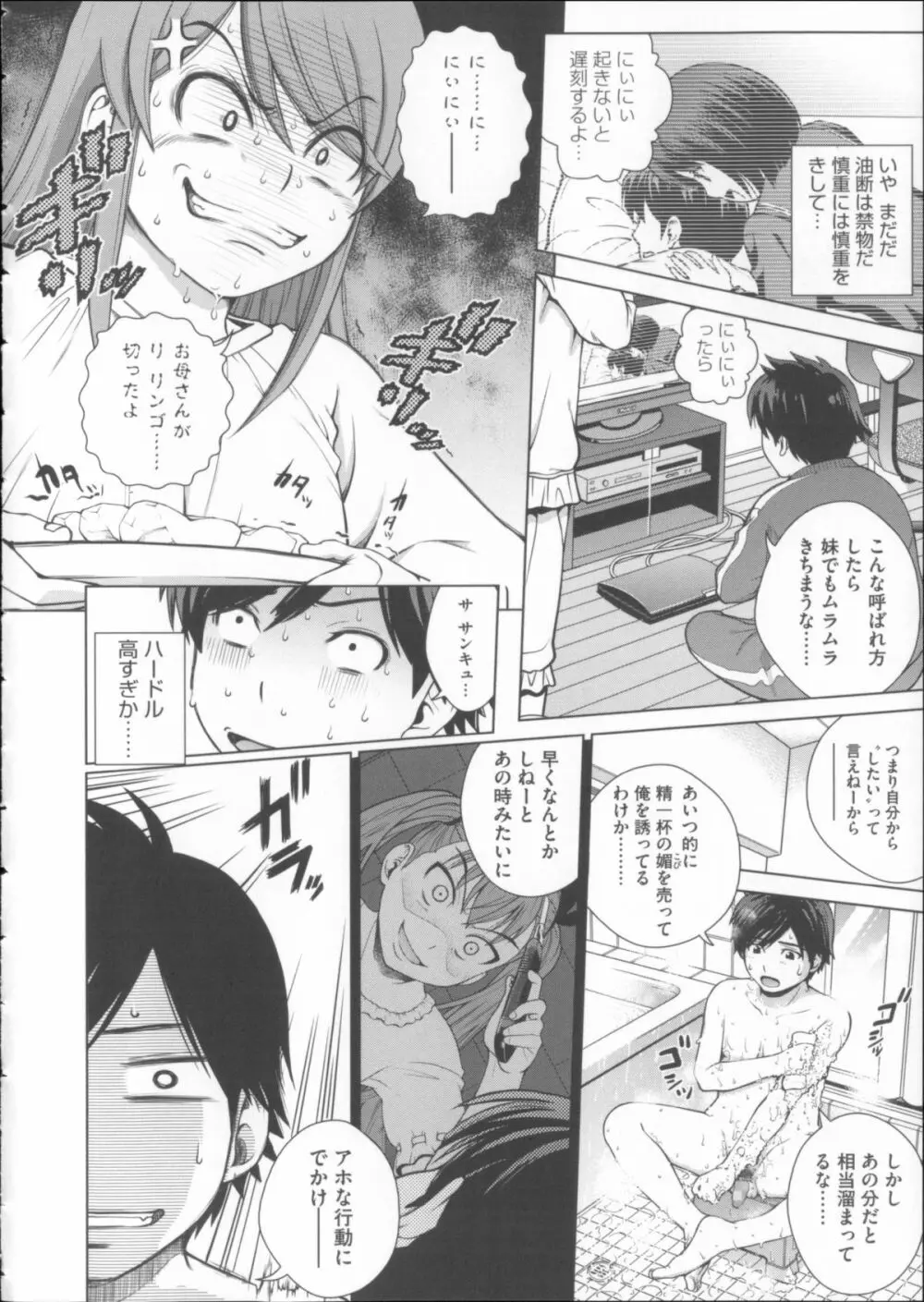 女尻ズム + 4Pリーフレット Page.88