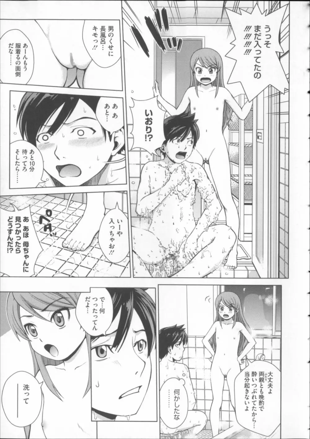 女尻ズム + 4Pリーフレット Page.89