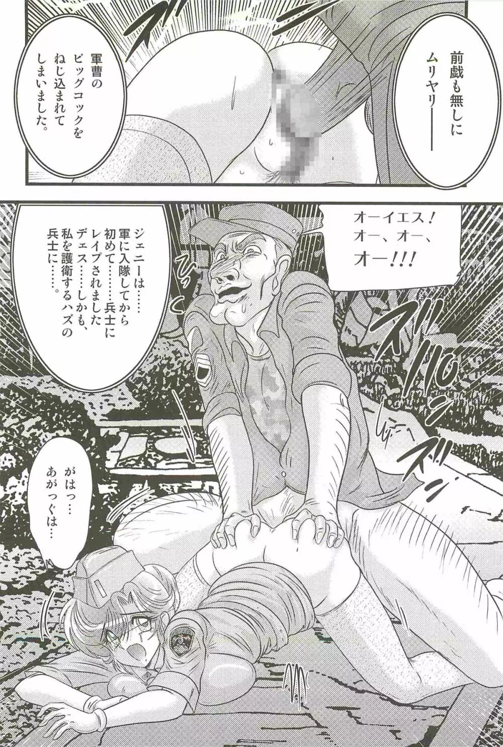 悪姦島－ブロンド恥獄－ Page.102