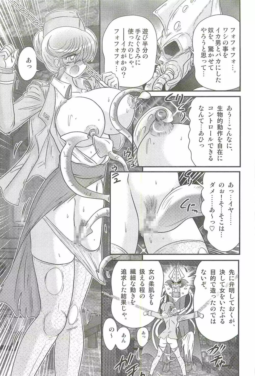 悪姦島－ブロンド恥獄－ Page.121