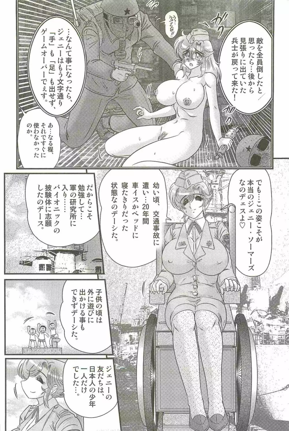 悪姦島－ブロンド恥獄－ Page.140