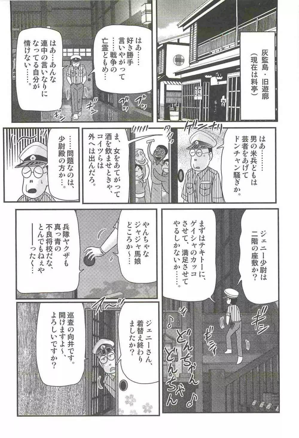 悪姦島－ブロンド恥獄－ Page.20