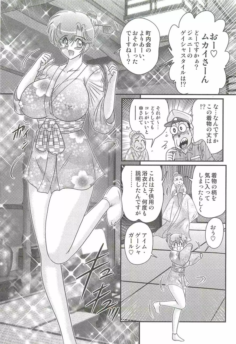 悪姦島－ブロンド恥獄－ Page.21