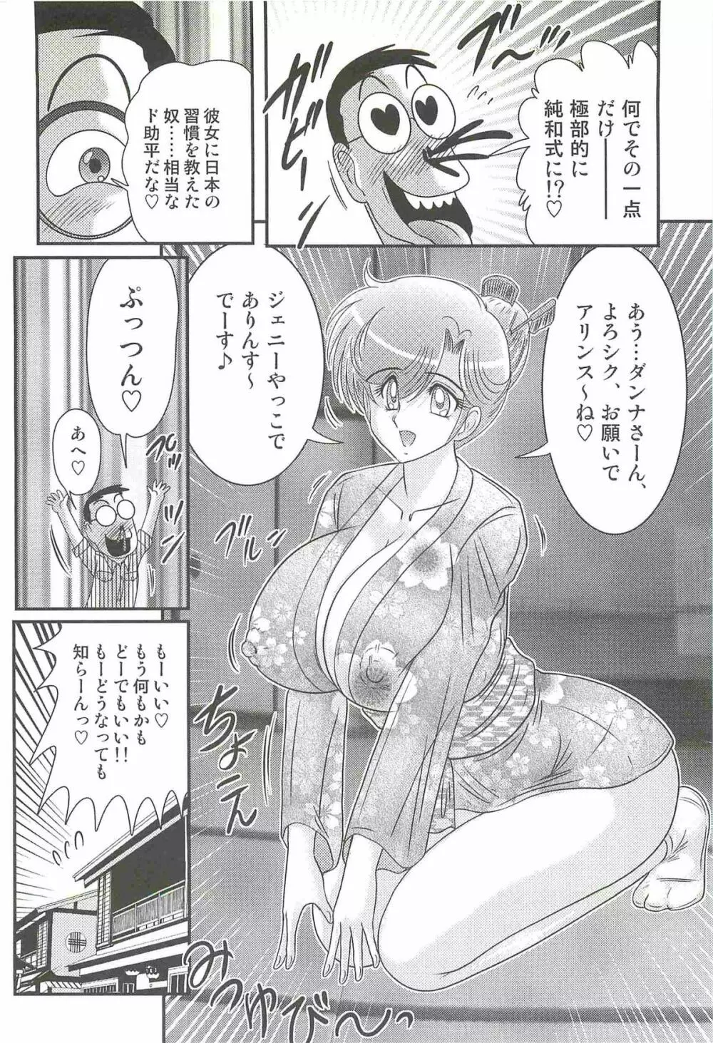 悪姦島－ブロンド恥獄－ Page.24