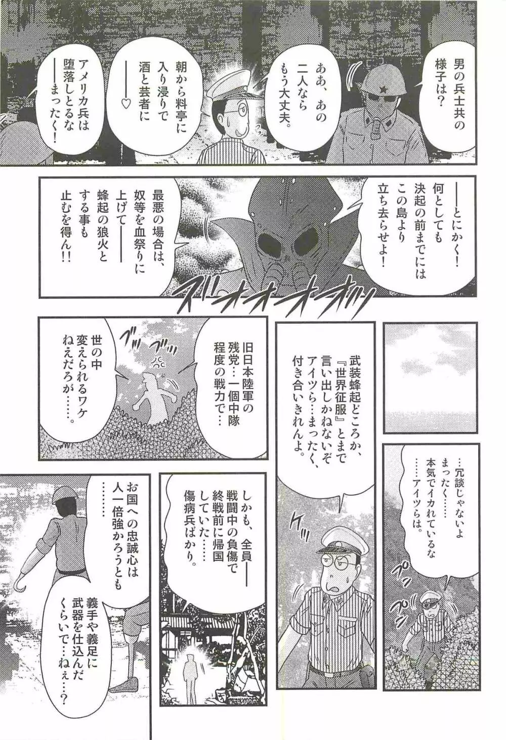 悪姦島－ブロンド恥獄－ Page.47