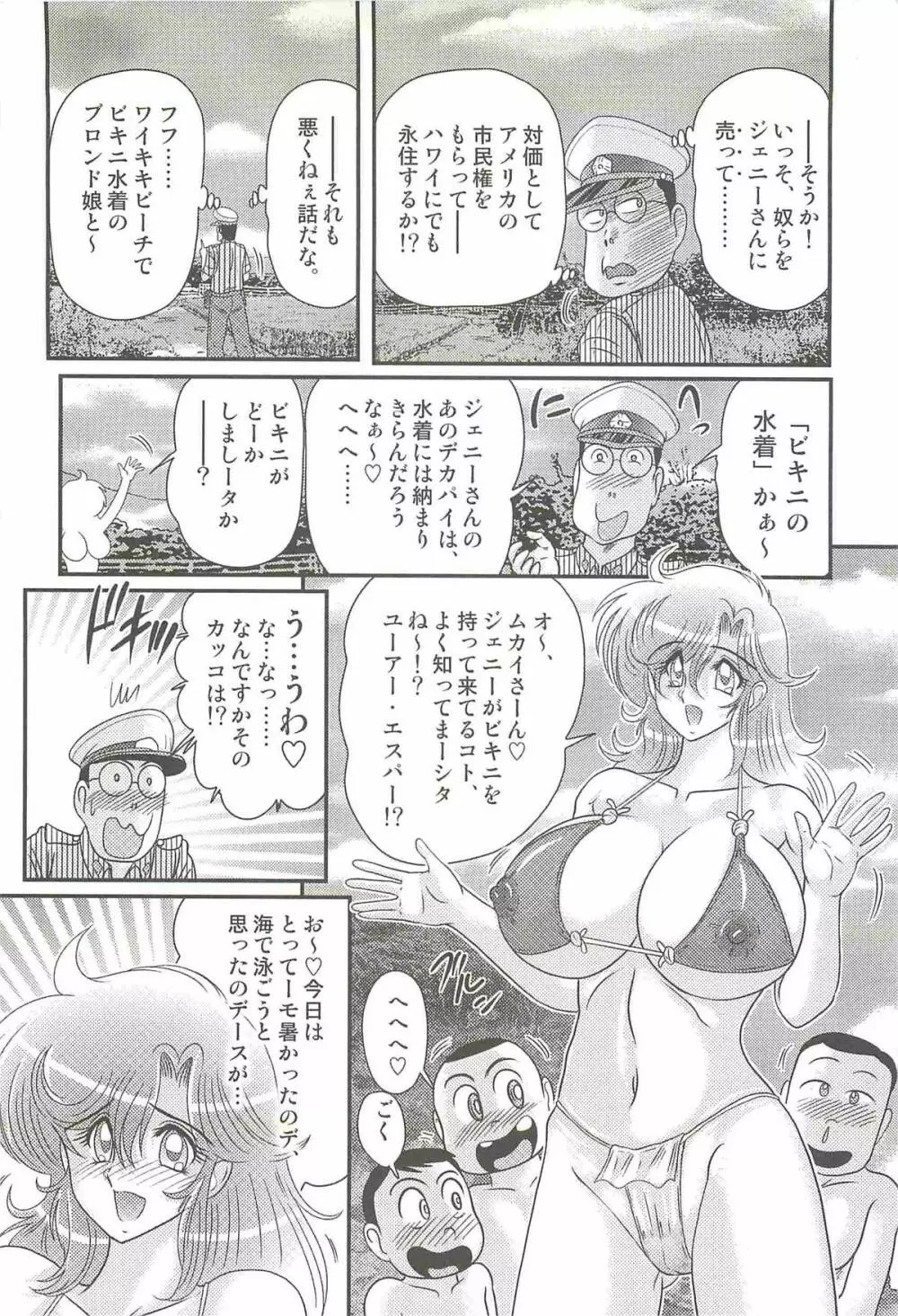 悪姦島－ブロンド恥獄－ Page.48