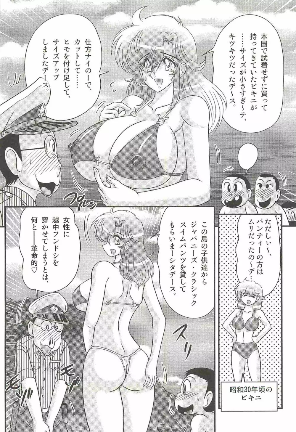 悪姦島－ブロンド恥獄－ Page.49