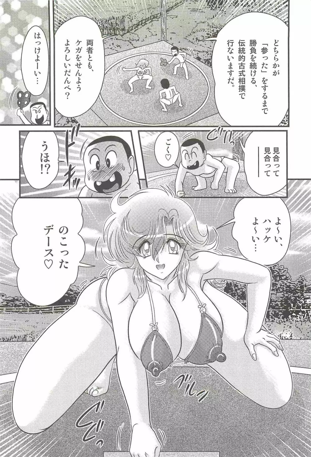 悪姦島－ブロンド恥獄－ Page.58