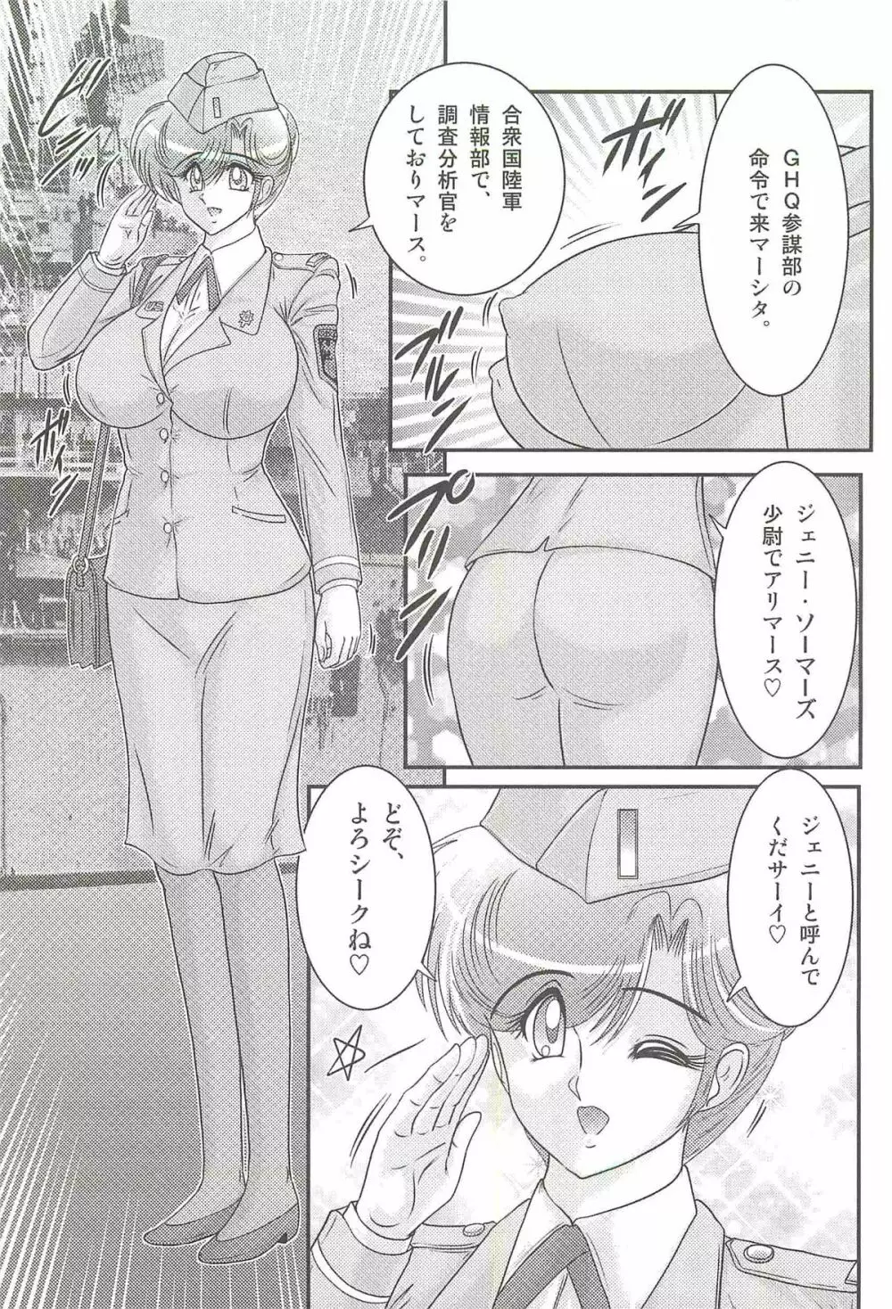 悪姦島－ブロンド恥獄－ Page.7